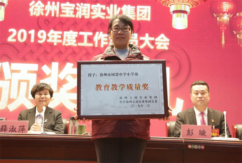 华体线上平台,华体（中国）2019年度工作动员大会---集团公司领导为先进单位和先进个人代表颁奖