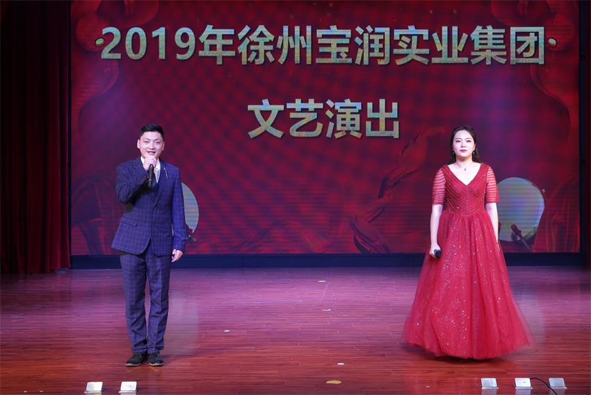 华体线上平台,华体（中国）2019年度工作动员大会---精彩的汇报演出