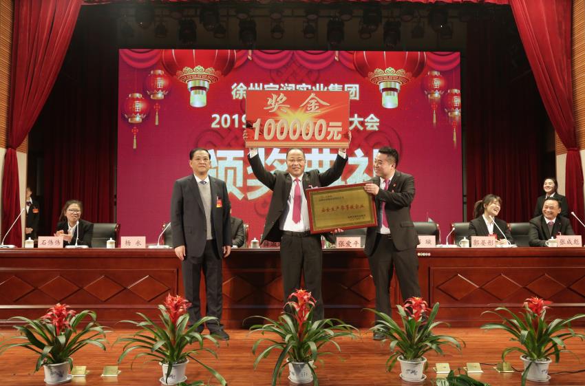 华体线上平台,华体（中国）2019年度工作动员大会---集团公司领导为先进单位和先进个人代表颁奖